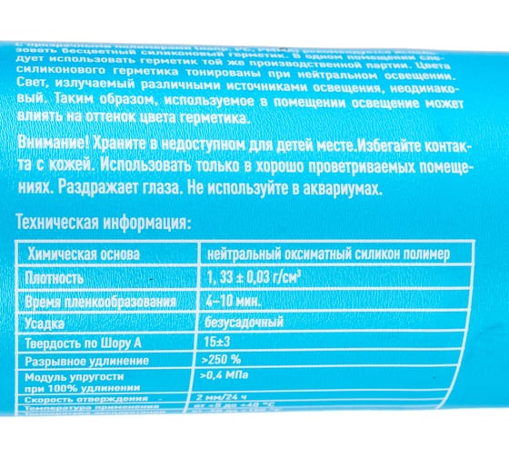 Герметик Kesto Silicone 44 310 мл, темно-серый 79833