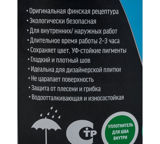 Затирка Kesto Saumalaasti 10, 3 кг, белый 80963