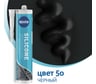 Герметик Kesto Silicone 50, 310 мл, черный 79830 91614
