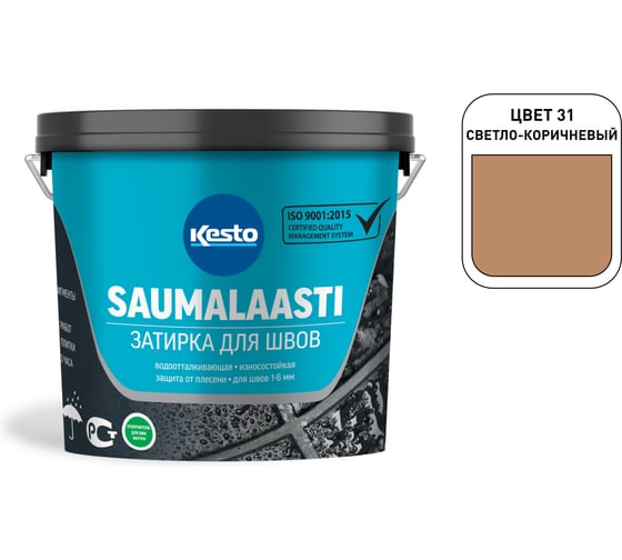 Затирка Kesto Saumalaasti 31, 3 кг, светло-коричневый 80965