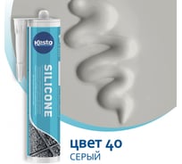 Герметик Kesto Silicone 40, 310 мл, серый 79831 91610