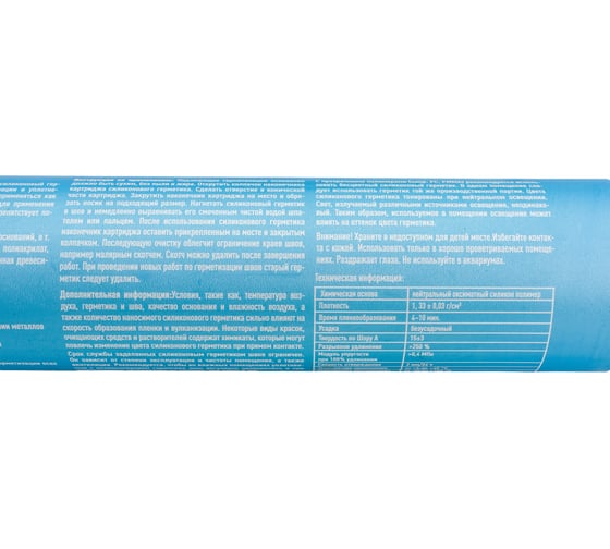 Герметик Kesto Silicone 00 310 мл, бесцветный 79832