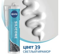Герметик Kesto Silicone 39, 310 мл, светлый мрамор 79828 91629