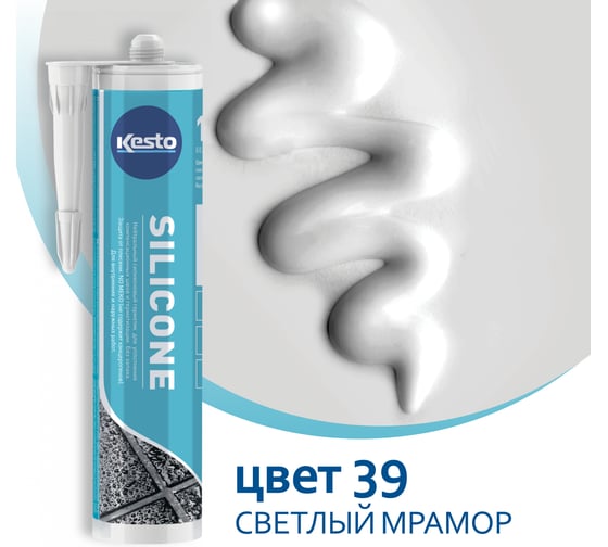 Герметик Kesto Siliconei 39 310 мл, светлый мрамор 79828
