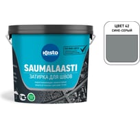 Затирка Kesto Saumalaasti 42 3 кг, сине-серый 80974