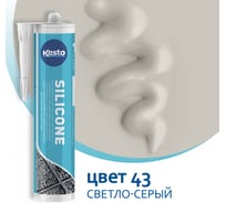 Герметик Kesto Silicone 43, 310 мл, светло-серый 79829 91613