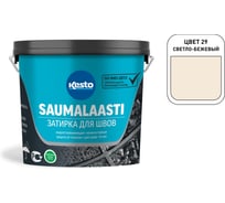 Затирка Kesto Saumalaasti 29 3 кг, светло-бежевый 80971