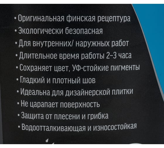Затирка Kesto Saumalaasti 41 3 кг, средне-серый 80975