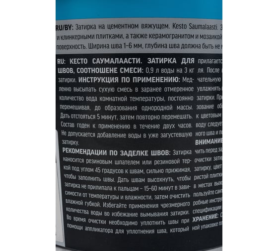 Затирка Kesto Saumalaasti 41 3 кг, средне-серый 80975