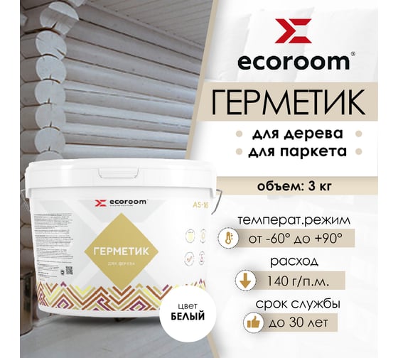 Герметик акриловый ECOROOM AS-16 для дерева, белый, 3 кг 225-1-3/бел