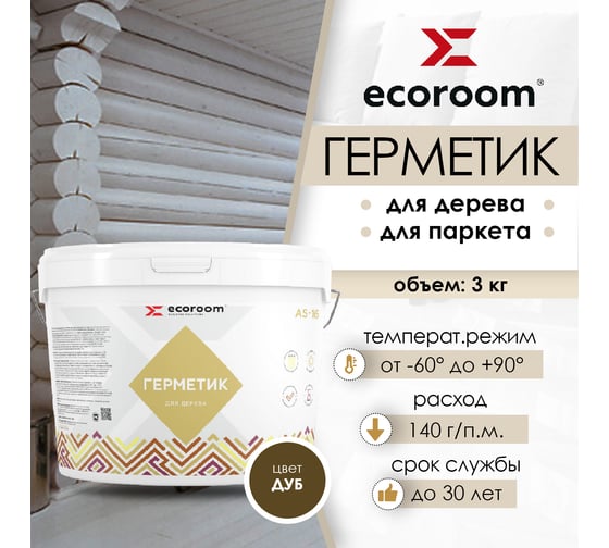 Герметик акриловый ECOROOM AS-16 для дерева, дуб, 3 кг 225-1-3/дуб