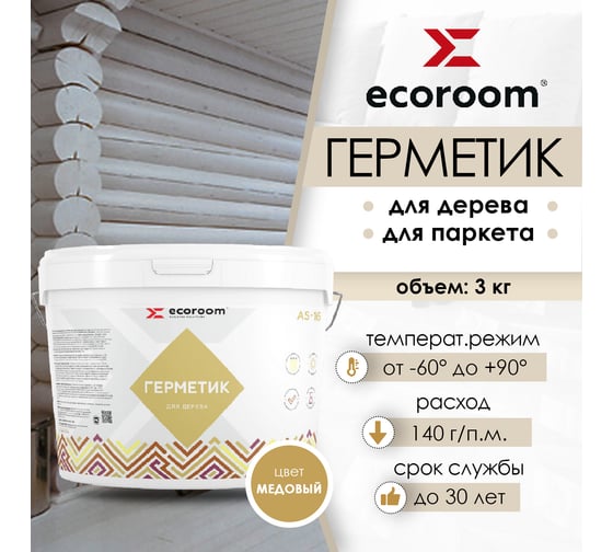Герметик акриловый ECOROOM AS-16 для дерева, медовый, 3 кг 225-1-3/мед