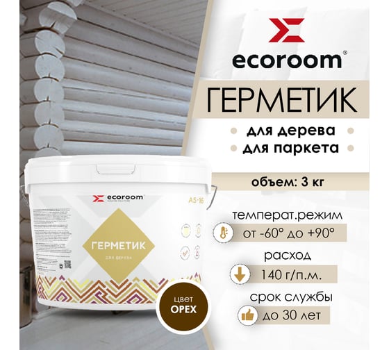 Герметик акриловый ECOROOM AS-16 для дерева, орех, 3 кг 225-1-3/орех