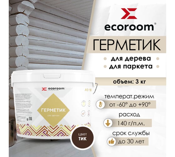 Герметик акриловый ECOROOM AS-16 для дерева, тик, 3 кг 225-1-3/тик