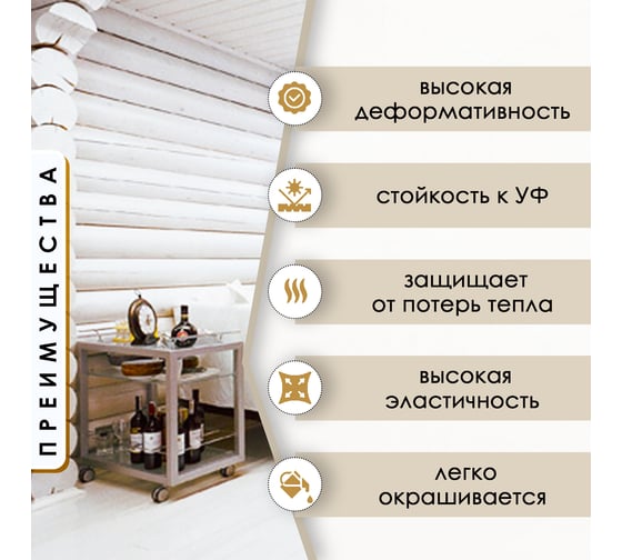 Герметик акриловый ECOROOM AS-16 для дерева, тик, 3 кг 225-1-3/тик