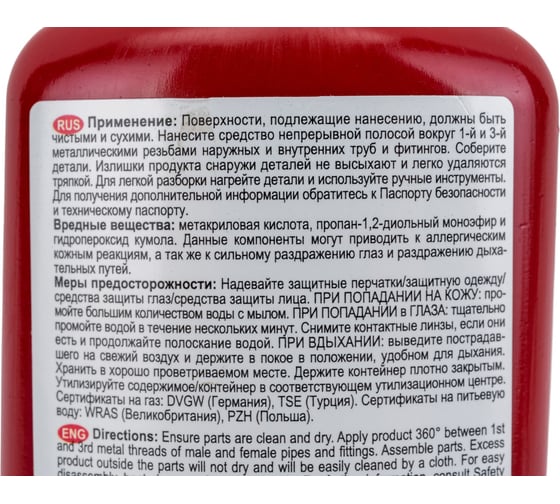 Анаэробный герметик IRFIX SCREWFIX 1543 50 мл 20078