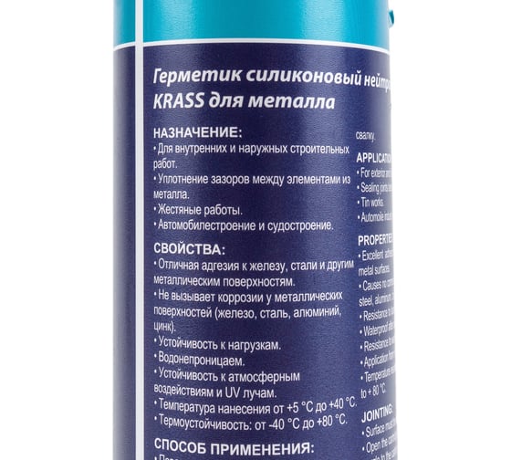 Герметик для металла KRASS бесцветный, 300 мл ЛА-00000755