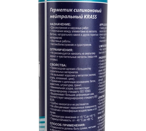 Силиконовый нейтральный герметик KRASS бесцветный, 300 мл ЛА-00000752