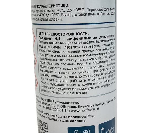 Пена профессиональная монтажная OKlent 60 650 гр 00000340920