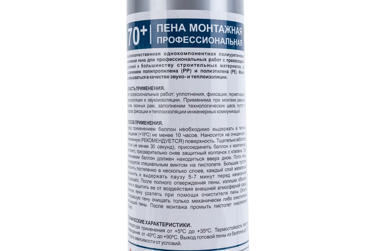 Пена профессиональная монтажная OKlent 70+ летняя 940 гр 00000345888 ...