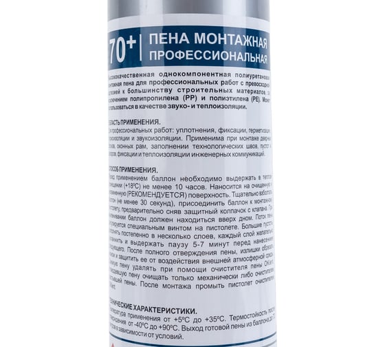 Пена профессиональная монтажная OKlent 70+ летняя 940 гр 00000345888