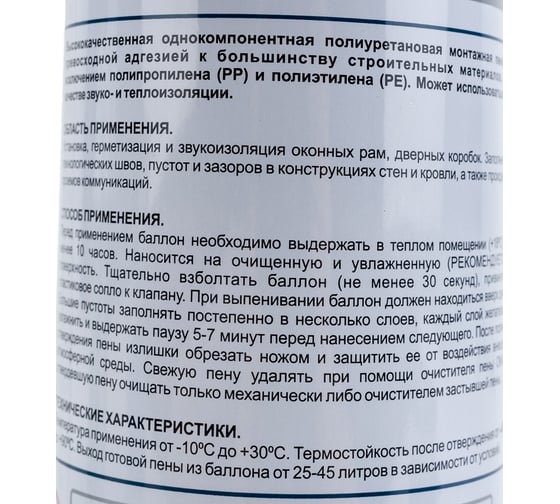 Пена бытовая монтажная OKlent 25 650 мл 380 гр 00000431650
