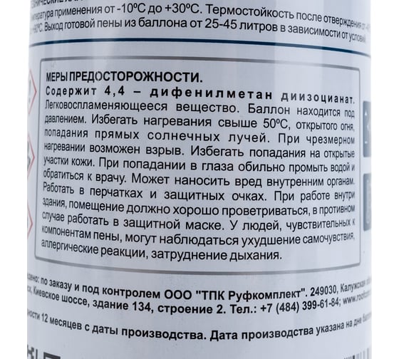 Пена бытовая монтажная OKlent 25 650 мл 380 гр 00000431650