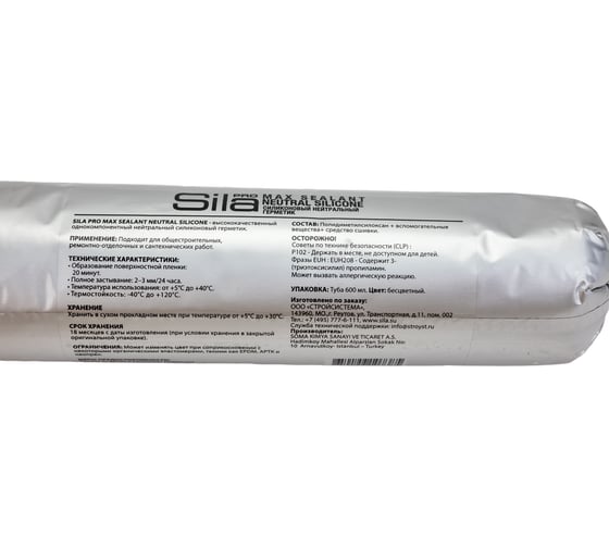 Силиконовый нейтральный герметик Sila Pro max sealant, neutral silicone, бесцветный, 600 мл NE6002