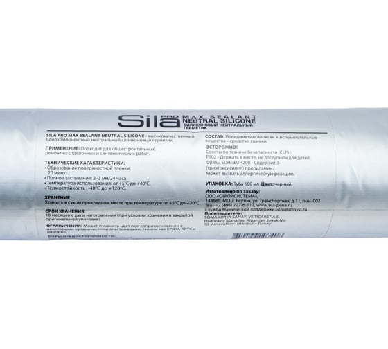 Силиконовый нейтральный герметик Sila Pro max sealant, neutral silicone, черный, 600 мл NE6003
