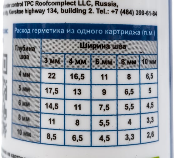 Универсальный силиконовый герметик Roof Complect беcцветный, 260 мл 00000344826