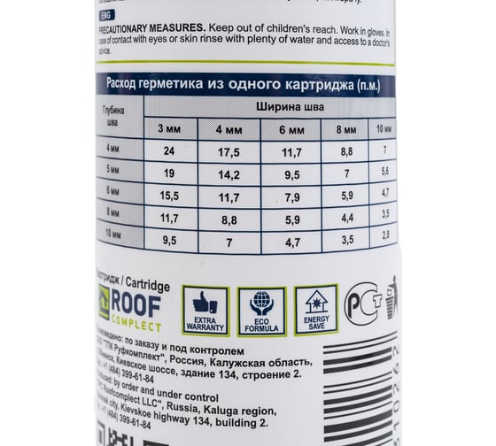 Силиконовый нейтральный герметик Roof Complect беcцветный, 280 мл 00000344829