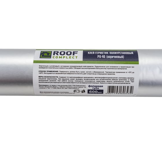 Полиуретановый герметик Roof Complect коричневый, 600 мл 00000401433