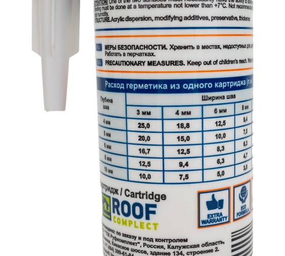 Жидкие гвозди Roof Complect белые, 300 мл 00000398641