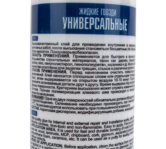 Жидкие гвозди Roof Complect бесцветные, 300 мл 00000398643