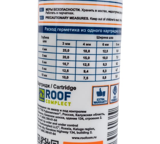 Жидкие гвозди Roof Complect бесцветные, 300 мл 00000398643