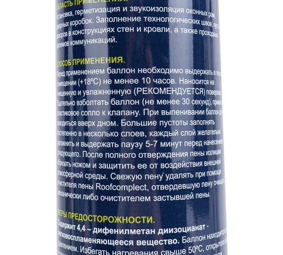 Пена монтажная бытовая Roof Complect 45 1000 мл/650 г 00000350993