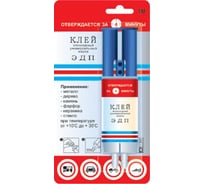 Эпоксидный клей ЭДП двухкомпонентный, 25 мл 26860535