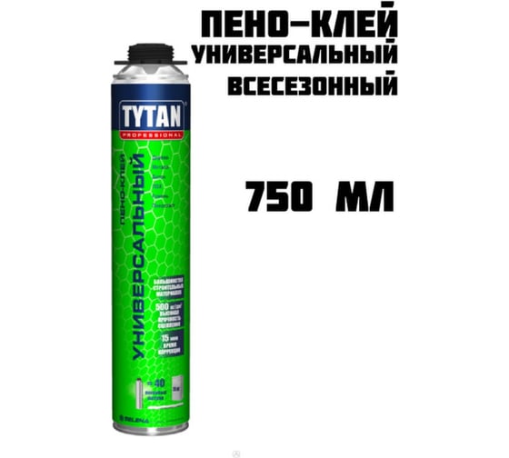 Строительный универсальный пено-клей Tytan PROFESSIONAL профессиональный, под пистолет, 750 мл 248008