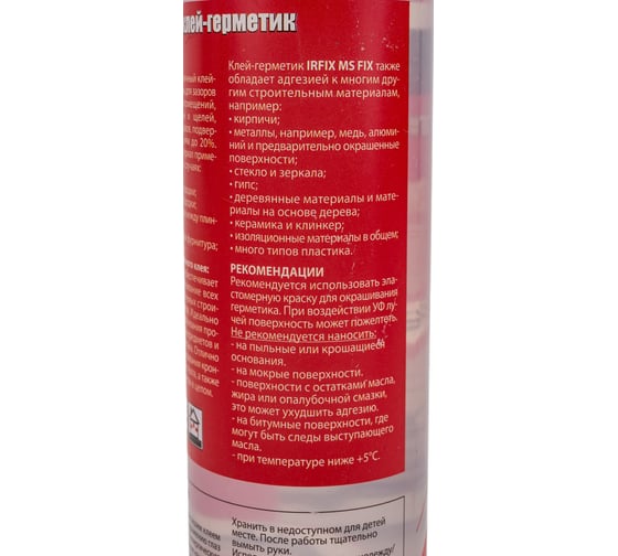Клей-герметик гибридный IRFIX MS FIX 310мл 20086