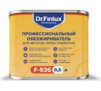 Профессиональный обезжириватель для металла Finlux Dr. F–936 0.5 л 4603783202041