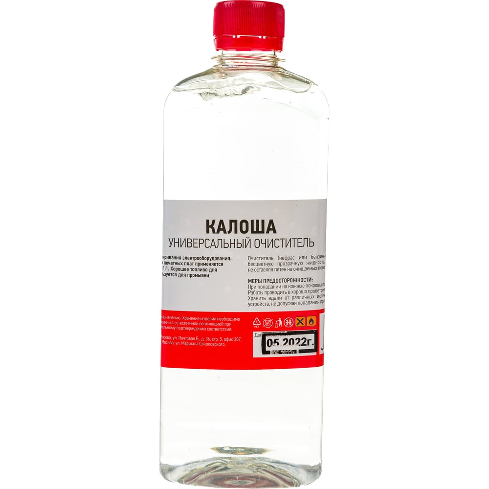 Растворитель - очиститель универсальный КАЛОША (500 мл) REXANT 09-4125 ...