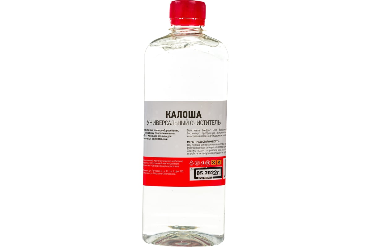 Растворитель - очиститель универсальный КАЛОША (500 мл) REXANT 09-4125 ...