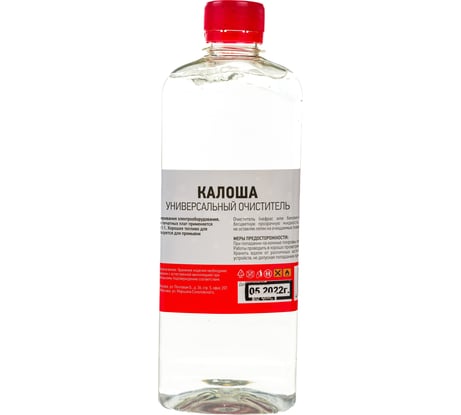 Растворитель - очиститель универсальный КАЛОША (500 мл) REXANT 09-4125