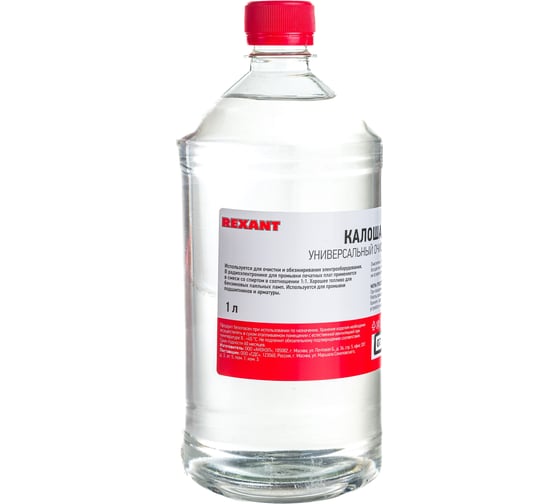 Растворитель - очиститель универсальный КАЛОША (1000 мл) REXANT 09-4130