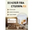 Клей ПВА для дерева RX столярный d3 прозрачный, 2 кг 03-9-1-018 3