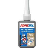 Быстроотверждаемый анаэробный вал-втулочный фиксатор ADHESOL 50 мл высокой прочности 545 545101