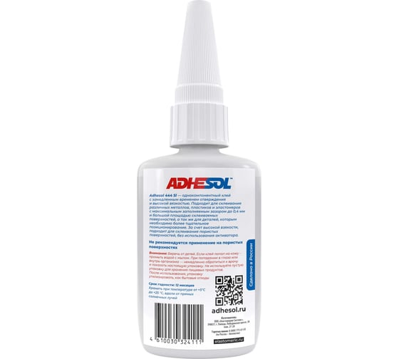Клей цианоакрилатный ADHESOL 444sl 50 мл высокой вязкости с замедленным отверждением 444103