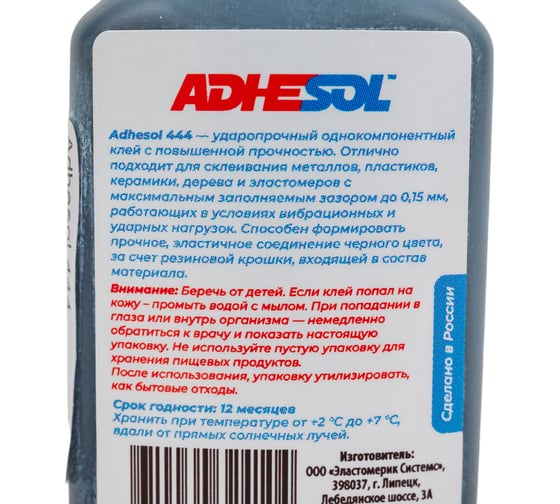 Цианоакрилатный клей ADHESOL 444 20 мл высокой вязкости с замедленным отверждением 444100