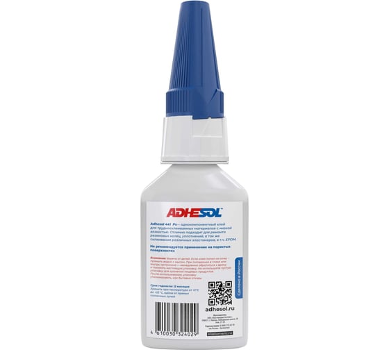 Цианоакрилатный клей ADHESOL 441ps 20 мл низкой вязкости, проникающий 441102