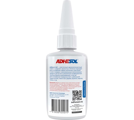 Цианоакрилатный клей ADHESOL 441 50 мл низкой вязкости, проникающий 441103